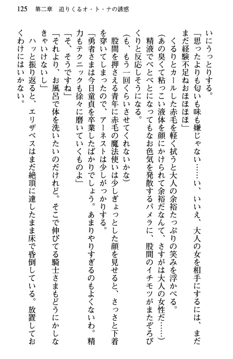 Hikikomori Yuusha no Tame ni Bishoujo Party ga Hitohada Nugu You desu