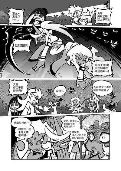 Sakuga Houkai Demon