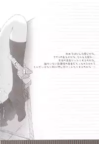 (CT18) [CARNELIAN] GIVE IT UP TO ME (Ano Hi Mita Hana no Namae wo Bokutachi wa Mada Shiranai.)