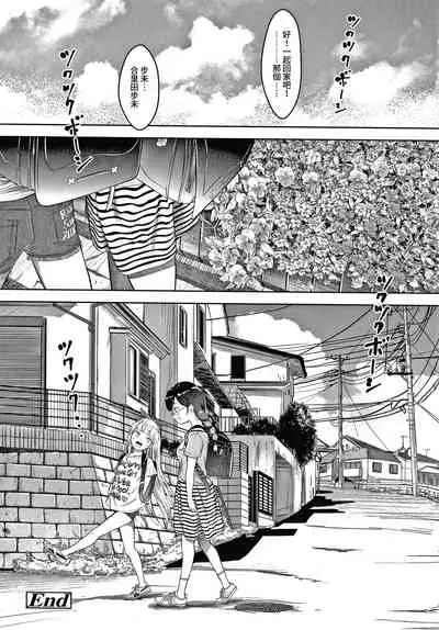 [Mayafufu -Kakko- Kashikoi] Watashi no Sensei 5 no 2 no 1 Aiuchi Emeline | 我的老師 5年2班1號 愛內艾梅莉奴 (COMIC LO 2021-03) [Chinese] [禁漫漢化組] [Digital]