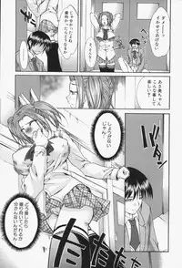 [Yukari Minemi] Insei-Hannou