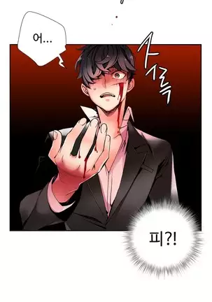 Lilith`s Cord Ch.0-43