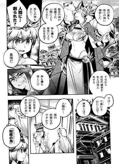 Mineruvu~a no Fukurou