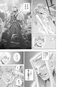 [Sengoku-kun] Inma Seiden ~Cambion Chronicle Nightmare~