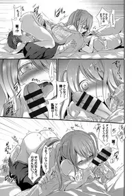 [Nanigawa Rui] Yokujou Urahara JK [Digital]