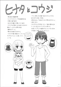 (C82) [P-ME (Sakai Ringo)] Hinato to Iku ♥ 1-Paku 2-Ka no Onsen Ryokou