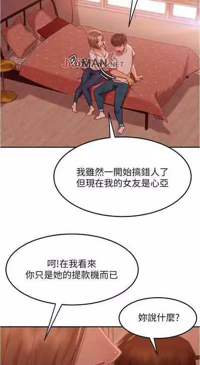 【周六连载】不良女房客(作者:Overlab studio) 第1~24话