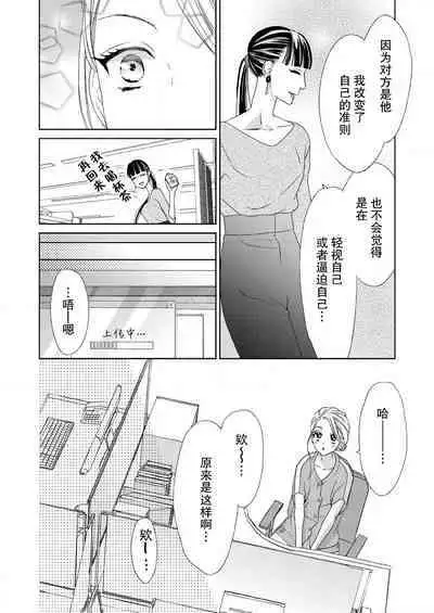 テトくんは魔性～好きなだけイヤって言っていいよ、ｓｕｇａｒ | 魔性男泰特君~只要喜欢 说讨厌也可以哦、Sugar 1-4