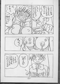 [UNION OF THE SNAKE (Shinda Mane, Kenichi T.)] THROUGH THE BROKEN GLASS +PLUS (Various)