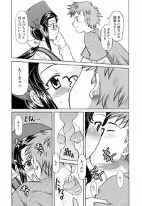 [Yokoi Rego] Toromekumade Tsudukete