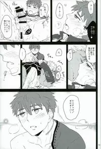 (C89) [DSSK (Yorihito)] drei (Fate/Grand Order)