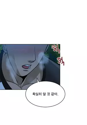 Do you Want to Change Partners Ch.0-16