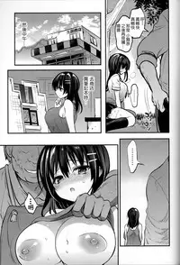 (C91) [Otomekibun (Sansyoku Amido.)] Natsu Chichi [Chinese] [千易夏河崎個人漢化]