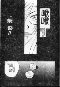 [Kotoyoshi Yumisuke] Shokunyuu 2 | 巨乳復仇 [Chinese]