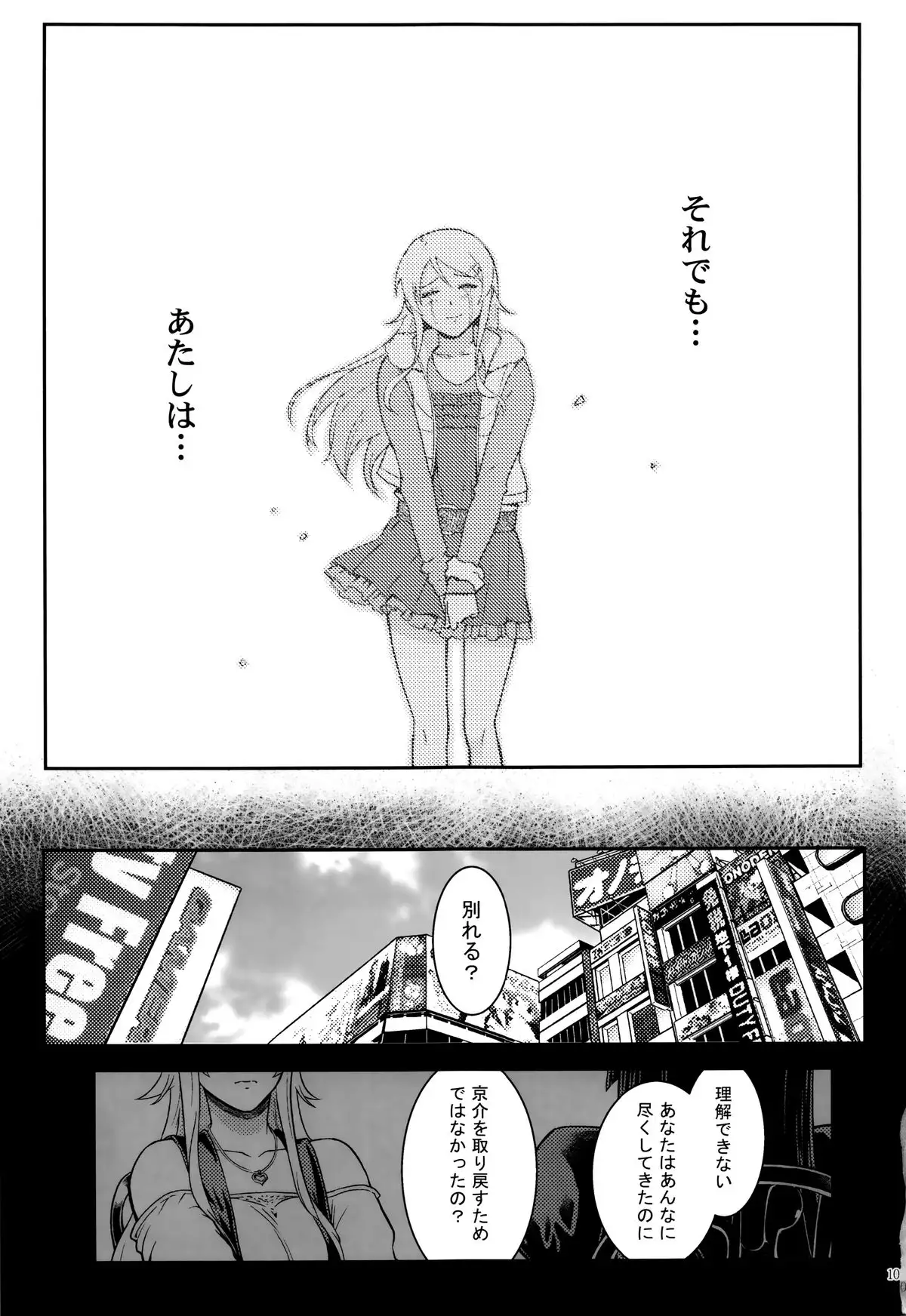 Juunengo no Jinsei Soudan