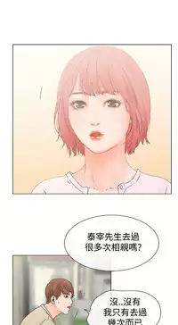 peng you de qi zi：you ni zai de jia 朋友的妻子 ch.1~4 [Chinese]