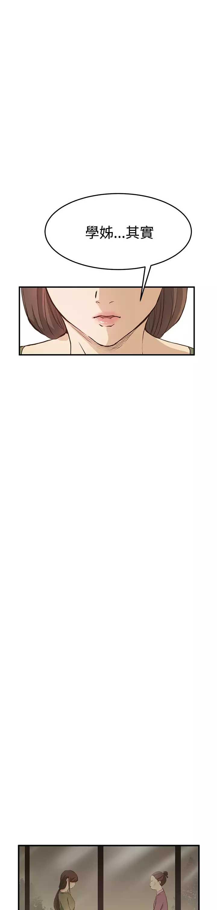 Si-Eun 诗恩 Ch.1~8