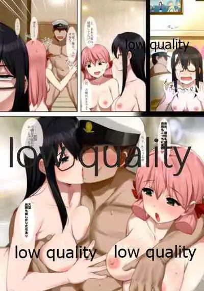 スカート短し大淀スケベ