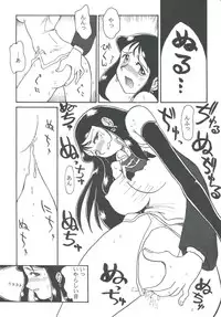 (C61) [Cha Cha Cha Brothers, Rupinasu Touzokudan (Yokoyama Chicha)] Ginrei Hon XII (Giant Robo)