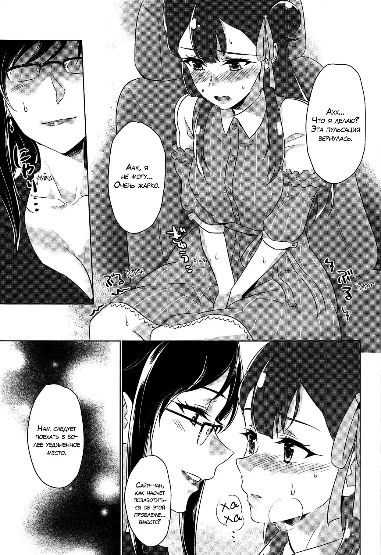 Tenshi no Yuuwaku Angel's Temptation
