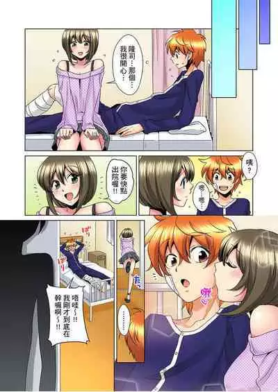 [Mima] Kon Nani Bikubiku Shiteru no ni… Shi nai no? - Ofuro de! Heya de! Living demo!? Aniki no Yome ni Iji rarete…- | 明明你的弟弟挺成這樣….還不上嗎？～在浴室！在房間！在客廳也是!?被老哥的妻子不斷地玩弄… Ch.1-18 [Chinese]