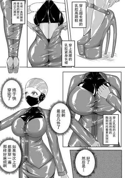 制服