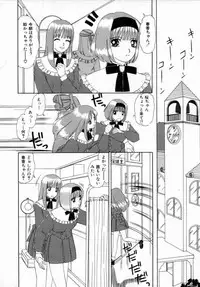 [Machigi Ruru] Kaikan Yuugi