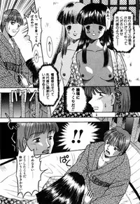 [Eimu Yuu] Tsuyu - Ouka no Ori