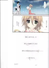 (C79) [KAROMIX (karory)] KARORFUL MIX EX3 (Ore no Imouto ga Konna ni Kawaii Wake ga Nai)