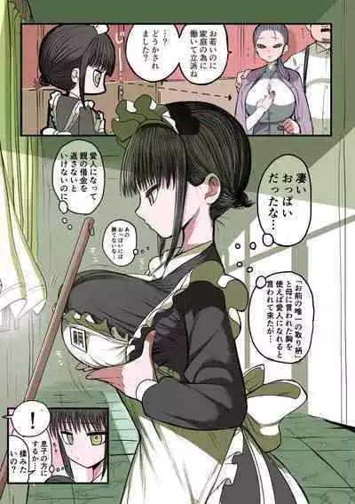 Doukyuusei Maid