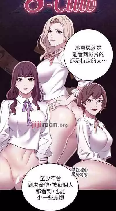 【周二连载】继母的朋友们（作者：Red-A&頸枕） 第1~80话