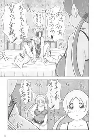 (C80) [Bayi-Ya (Takaryo)] Contolust (Takamare! Takamaru)