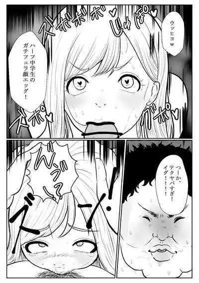 メスガキ調教譚~催眠強制NTRでわからせちゃお!~