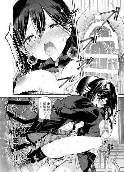 Kousai Hantoshime no Kanojo to Houkago Torotoro Ecchi