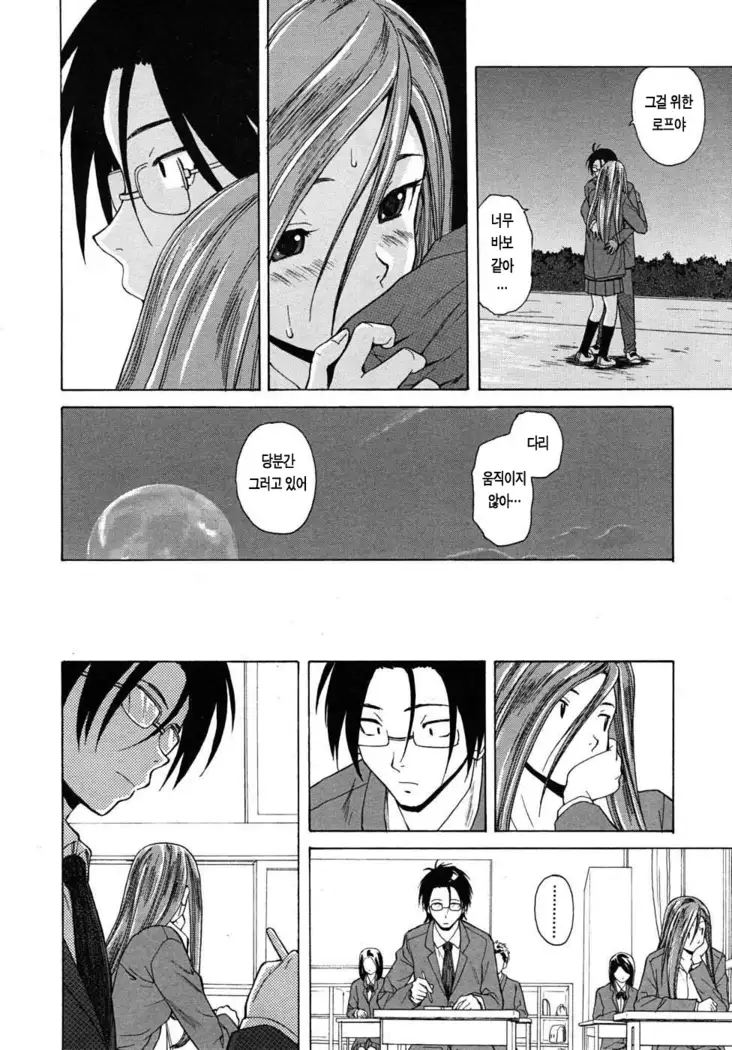 Sensei wo Mitekudasai
