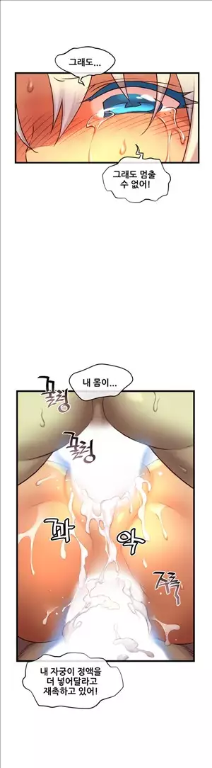 Master in My Dreams Ch.90-125