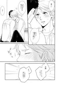 (C88) [Lo5type (Aizawa)] Tadaima, Benkyou Chuu (Haikyuu!!)