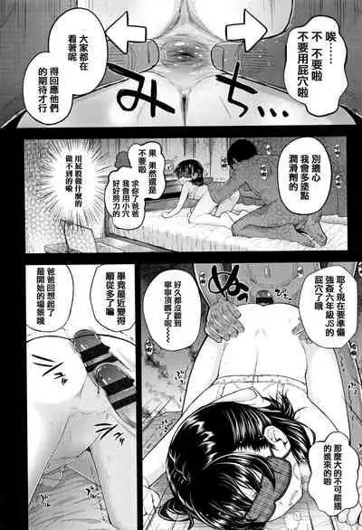 [Hikoma Hiroyuki] Mesugaki dakedo Hatsuiku Ii node Semen Kyouiku Shitemita [Chinese] [篆儀通文書坊漢化]