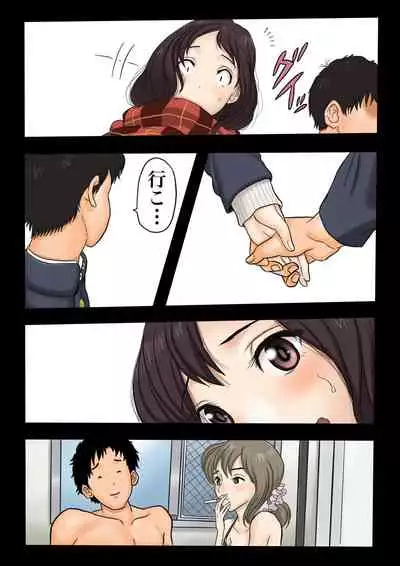 Daigaku de Osananajimi to Netorareta Hanashi