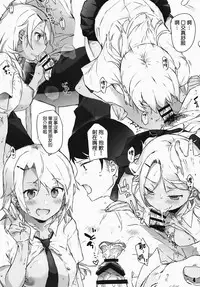 (C94) [7-Ban no Okimono (Heigani)] H na Joshikousei Tsume 3 [Chinese] [無邪気漢化組]