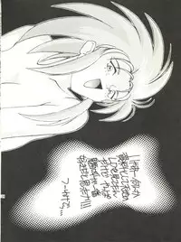 (C48) [Monkey Reppuutai (Monkey Ni-gou)] RAKU HAPPY! (Tenchi Muyo!)