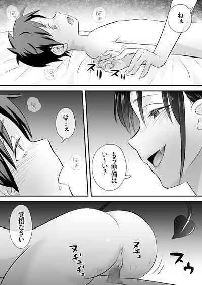 Succubus ni Shihai sareta Kuni