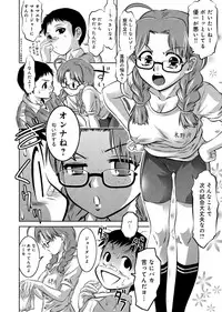 [Onikubo Hirohisa, Taki Re-ki] Haha to Ko no Kanbi na Choukyou Kouza 2