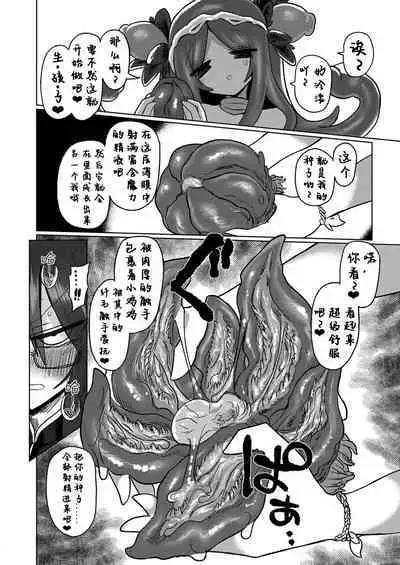 Chitei Doukutsu ni Saku Hana