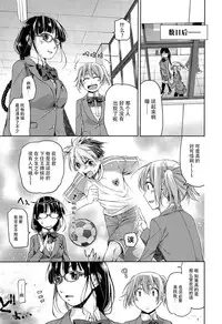 [Satsuki Mikazu] Kimi no Megane wa 1-man Volt Ch. 1 [Chinese] [脸肿汉化组]