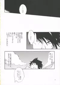 (C70) [Pink no Chao! (Shikage Nagi)] DOLL[S] 07:LITTLE GOOD-BYE (Little My Maid)