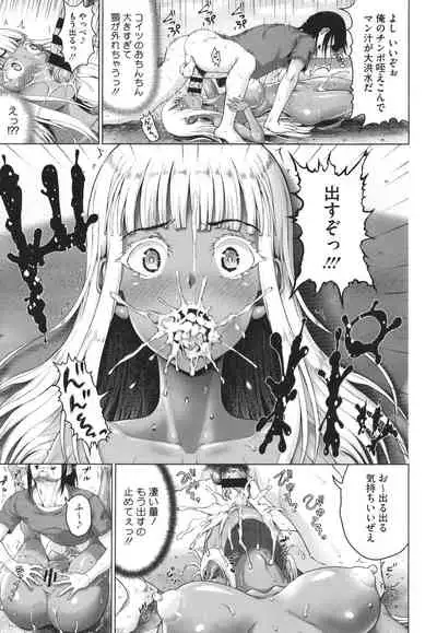 [Nimu] Komugiiro Fascination!