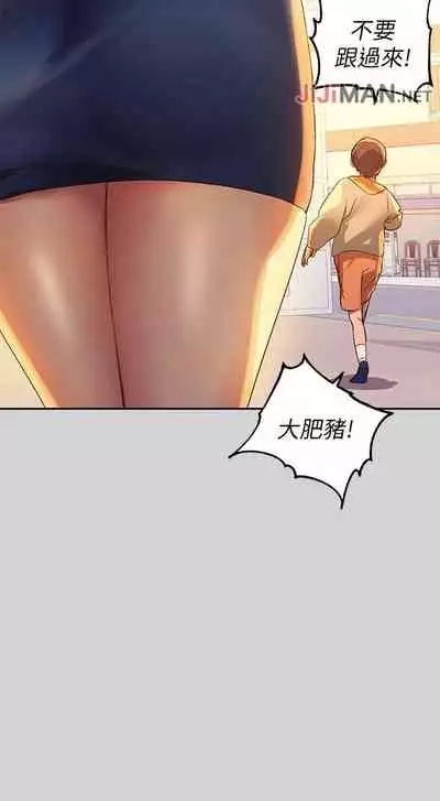 【周日连载】富家女姐姐(作者:NOAH) 第1~28话