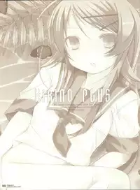 (C78) [Hacca Candy (Ise.)] KIRINO PLUS (Ore no Imouto ga Konna ni Kawaii Wake ga Nai)