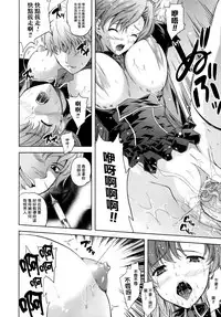 [Nanase Mizuho] ILIAS -Kyouen no Utage- [Chinese] [個性陰暗個人漢化]